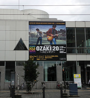 OZAKI20 スピンオフ 2013 告知資料